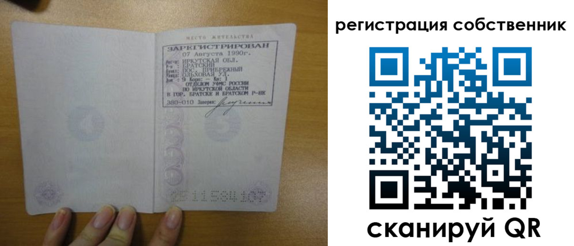 прописка для работы в Сарове