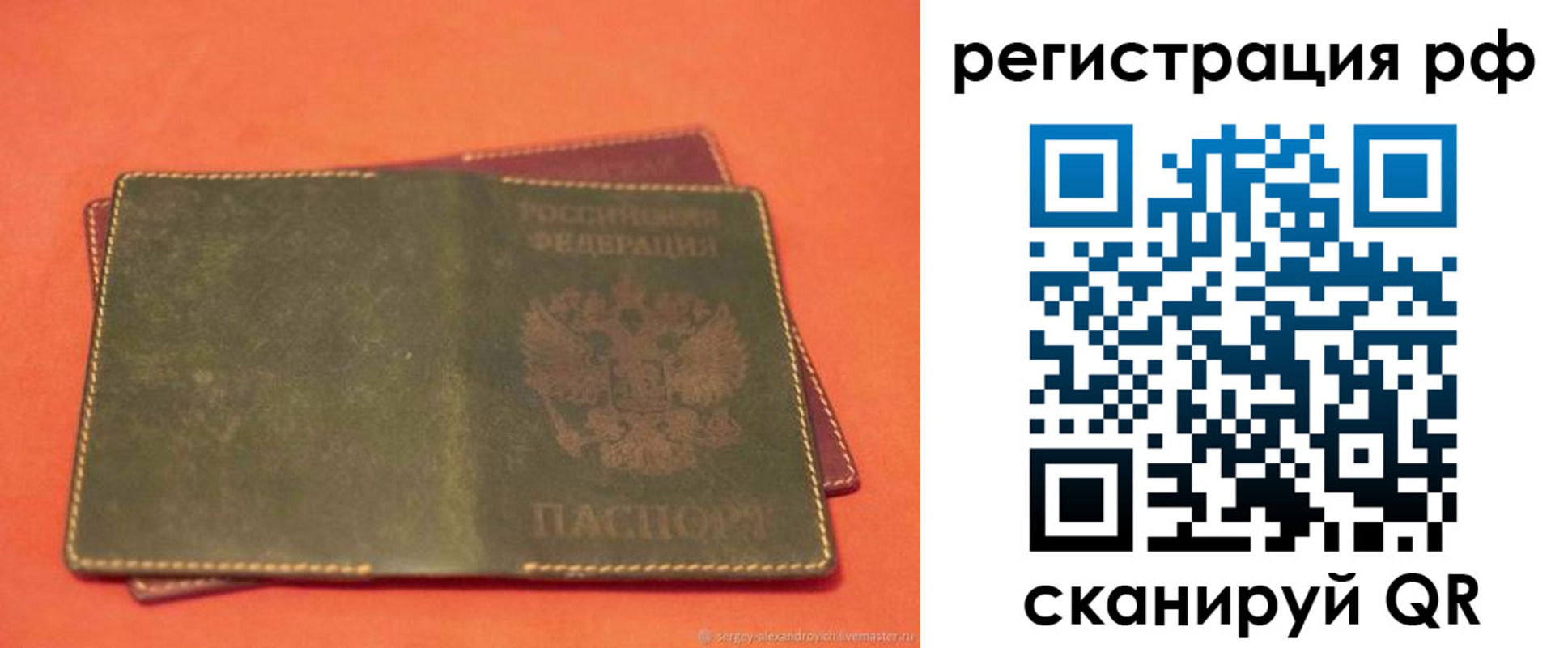 прописка 2025 в Сарове