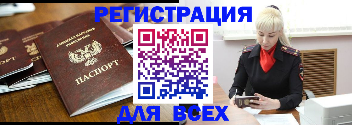 прописка для военкомата в Сарове