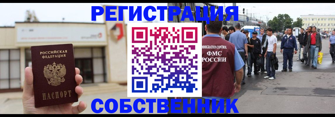 прописка в квартире в Сарове