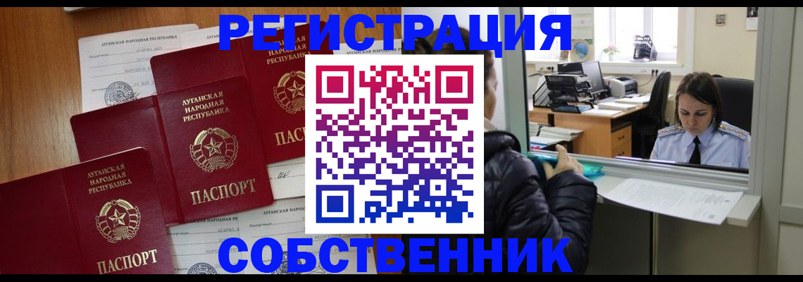 временная регистрация адрес в Сарове