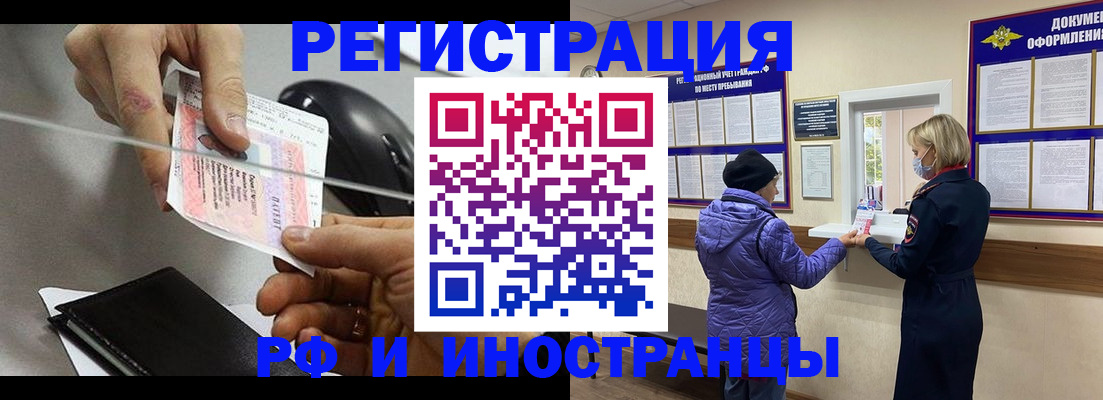 прописка гарантия в Сарове
