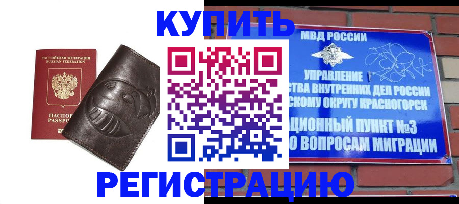 прописка в квартире в Сарове