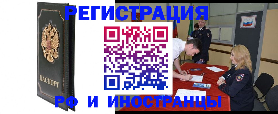 регистрация в Сарове