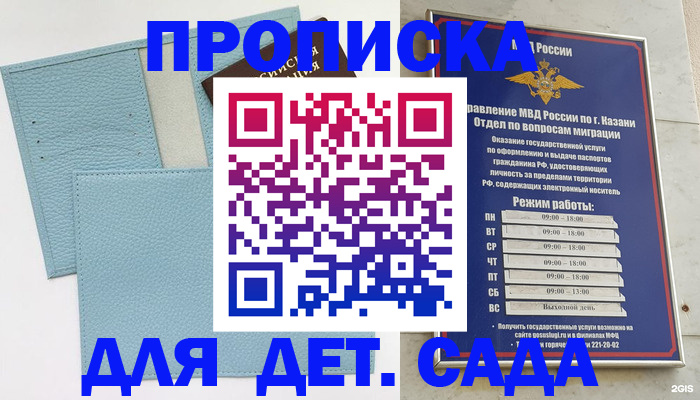 найти адрес прописки в Сарове