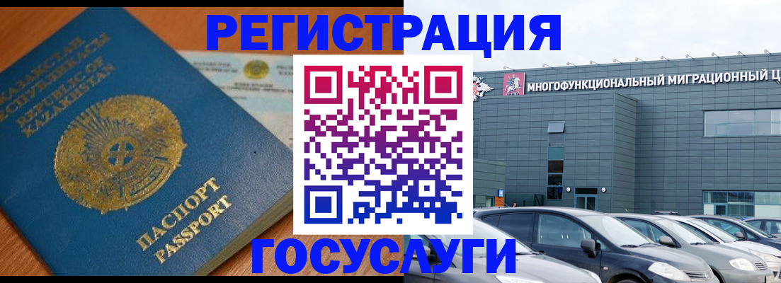 временная регистрация в Сарове