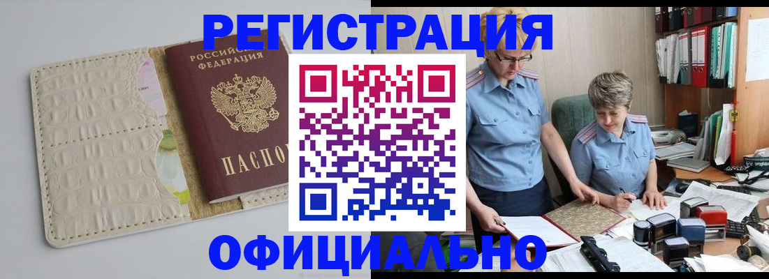 временная регистрация недорого в Сарове